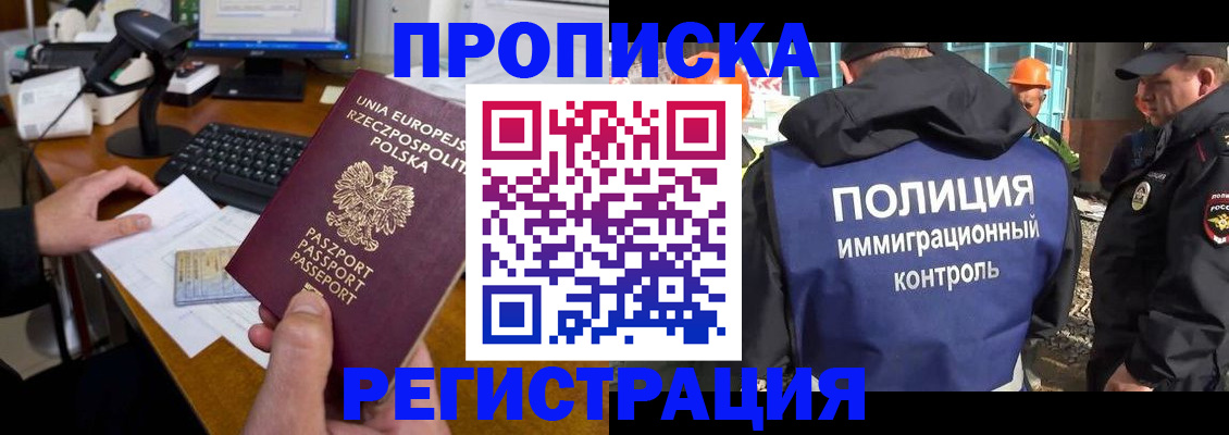 временная регистрация для всех в России