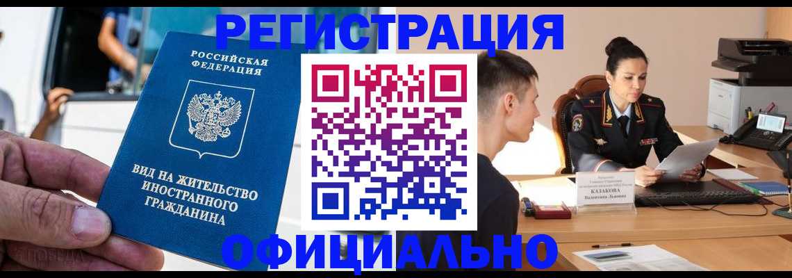 регистрация для школы в России
