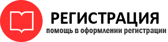 прописка в России id785733